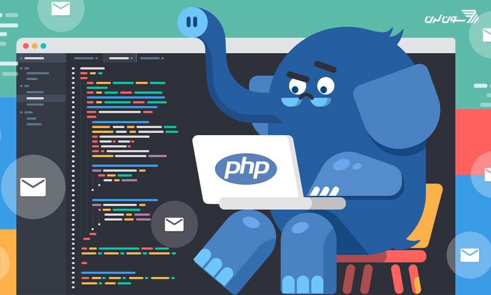 مقدمه ای بر زبان برنامه نویسی PHP